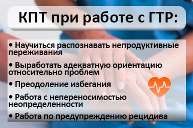 Лечение тревожного расстройства в Усть-Катаве